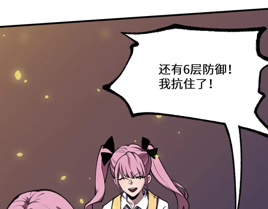 《SSS级超越常理的圣骑士》第58话 1v47 第116页