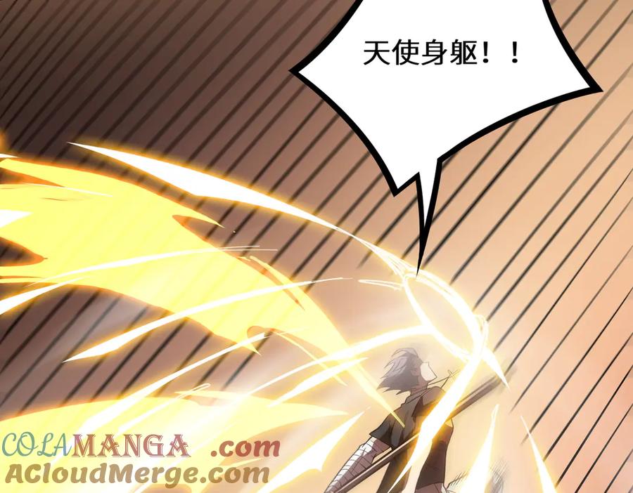 《SSS级超越常理的圣骑士》第58话 1v47 第89页