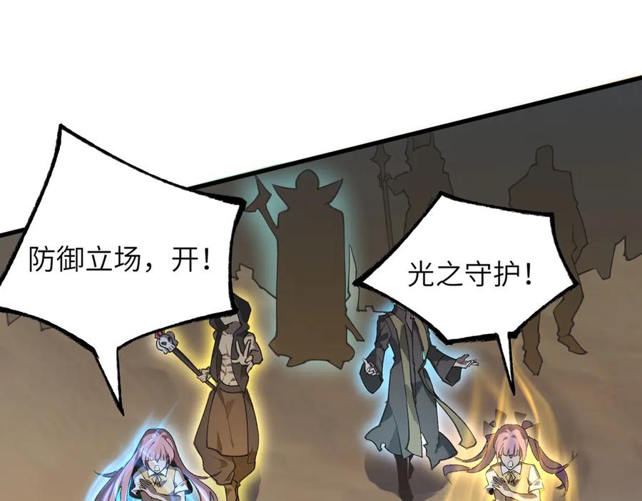 《SSS级超越常理的圣骑士》第58话 1v47 第104页