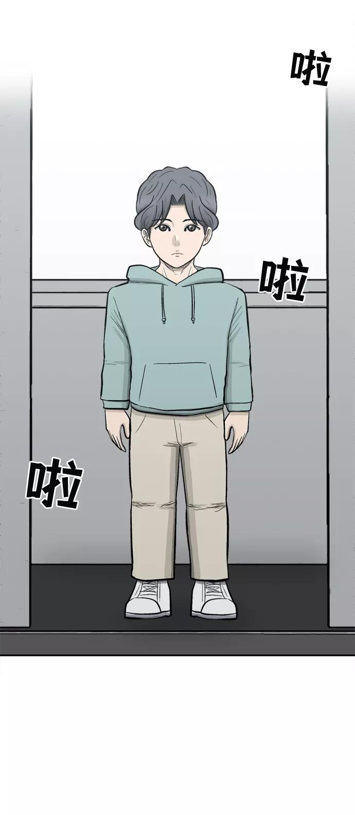 《God楼主》第59话 第93页