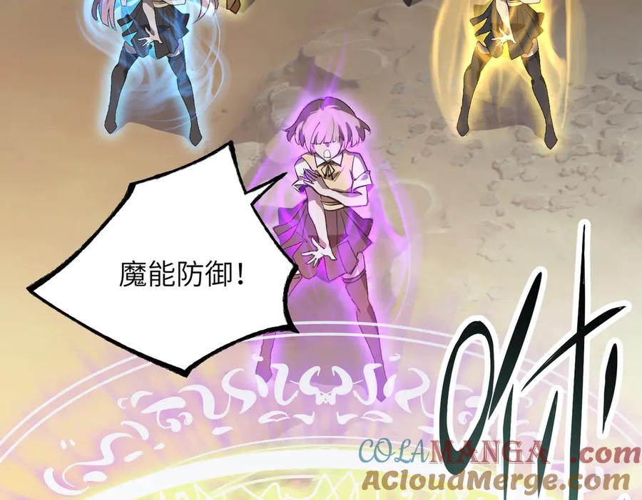 《SSS级超越常理的圣骑士》第58话 1v47 第105页