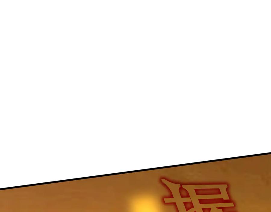 《SSS级超越常理的圣骑士》第58话 1v47 第95页