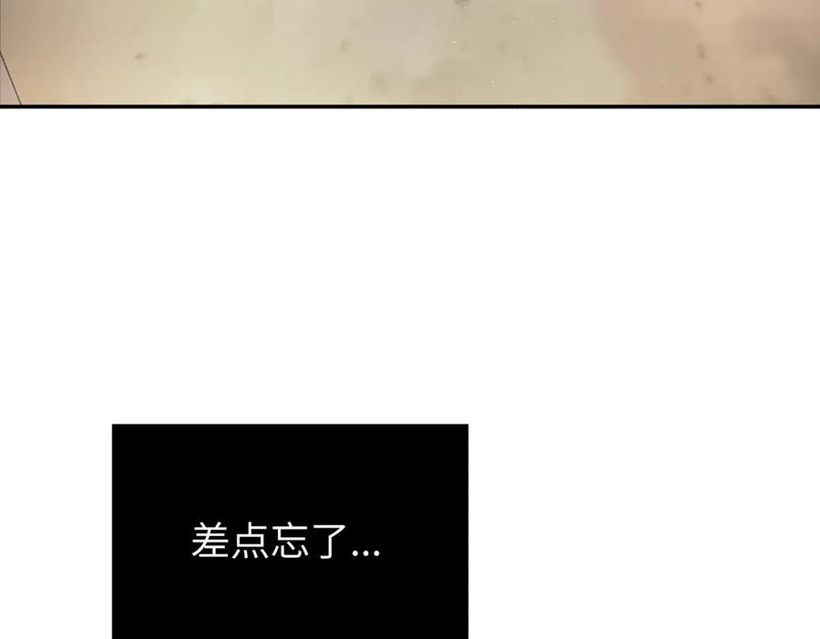 《恶之环》58-劫后余生 第144页