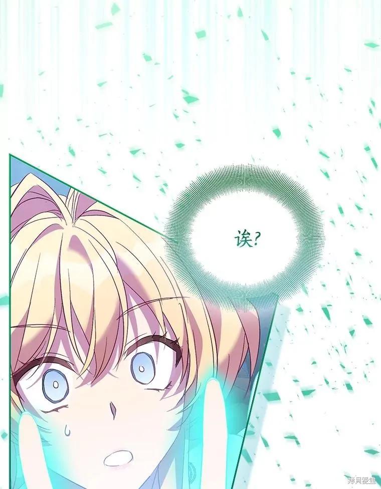 作为假圣女，却被众人迷恋？ 第64话 第63页