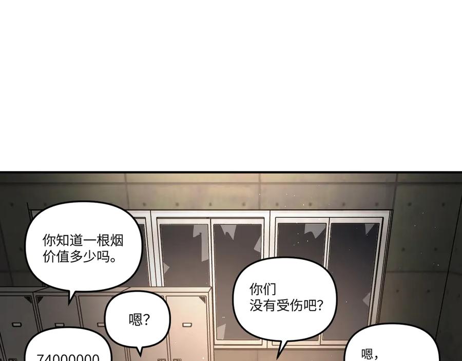 《恶之环》58-劫后余生 第142页