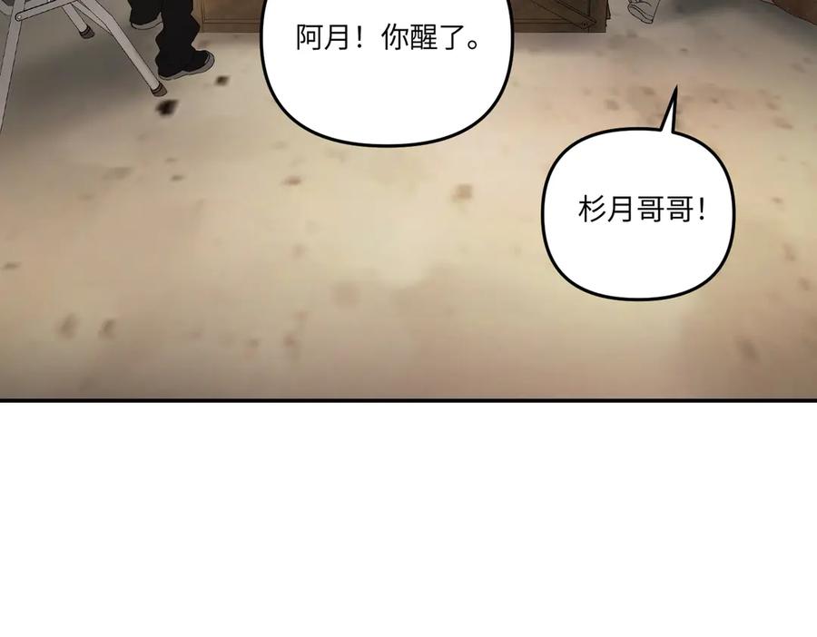 《恶之环》58-劫后余生 第138页