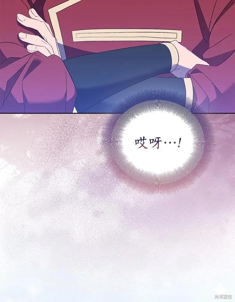 作为假圣女，却被众人迷恋？ 第64话 第71页