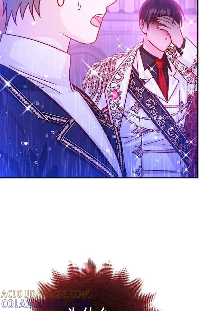 《海军上将的怪物妻子》第67话 第109页