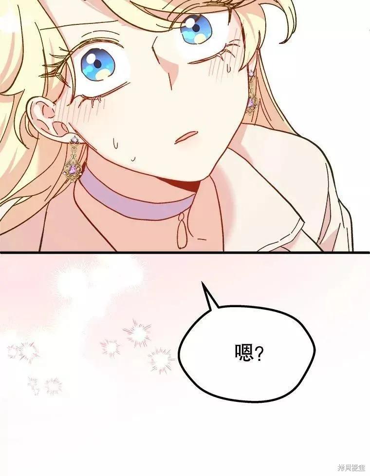 《王女在装疯卖傻》第69话 第147页