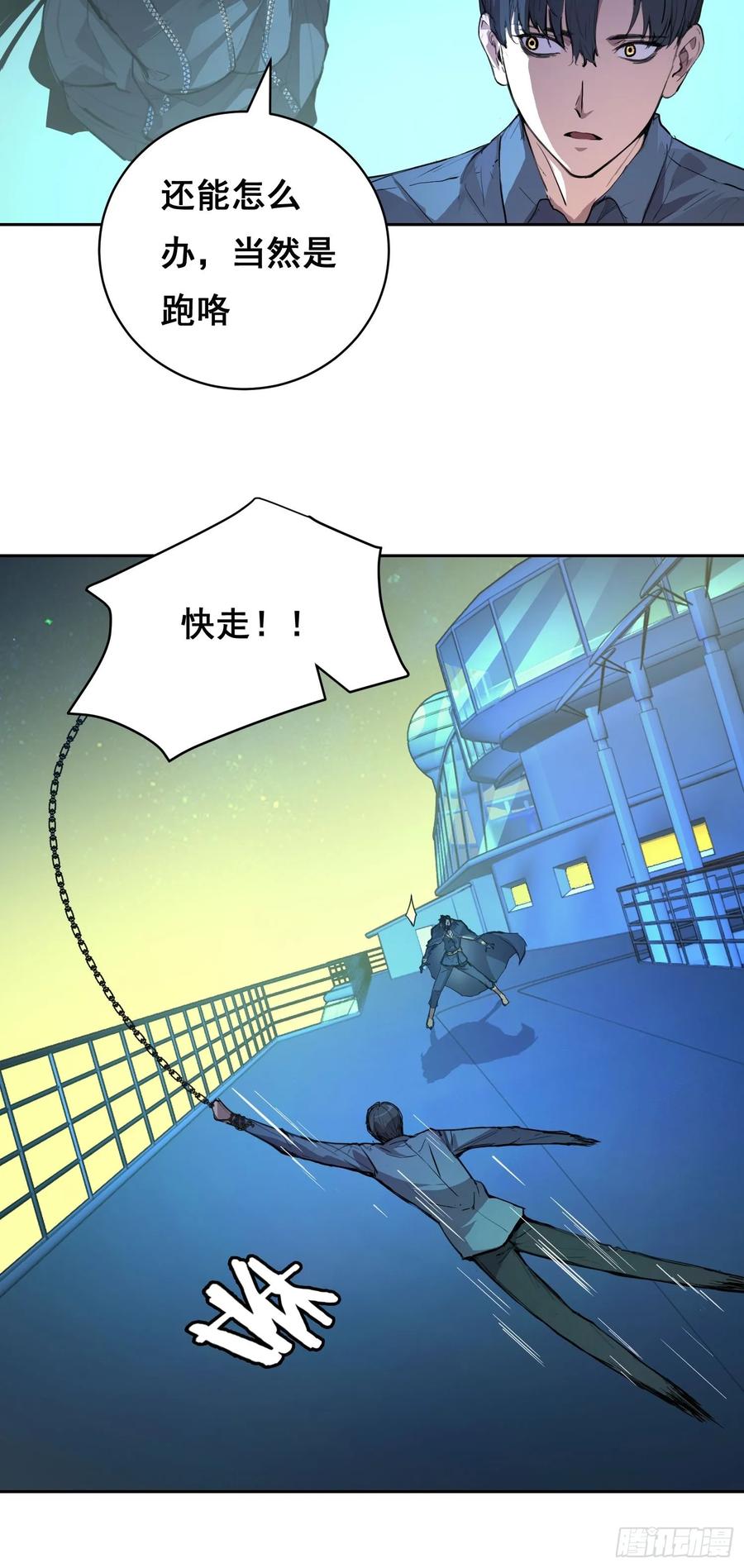 《情绪病》006 都病了 第38页