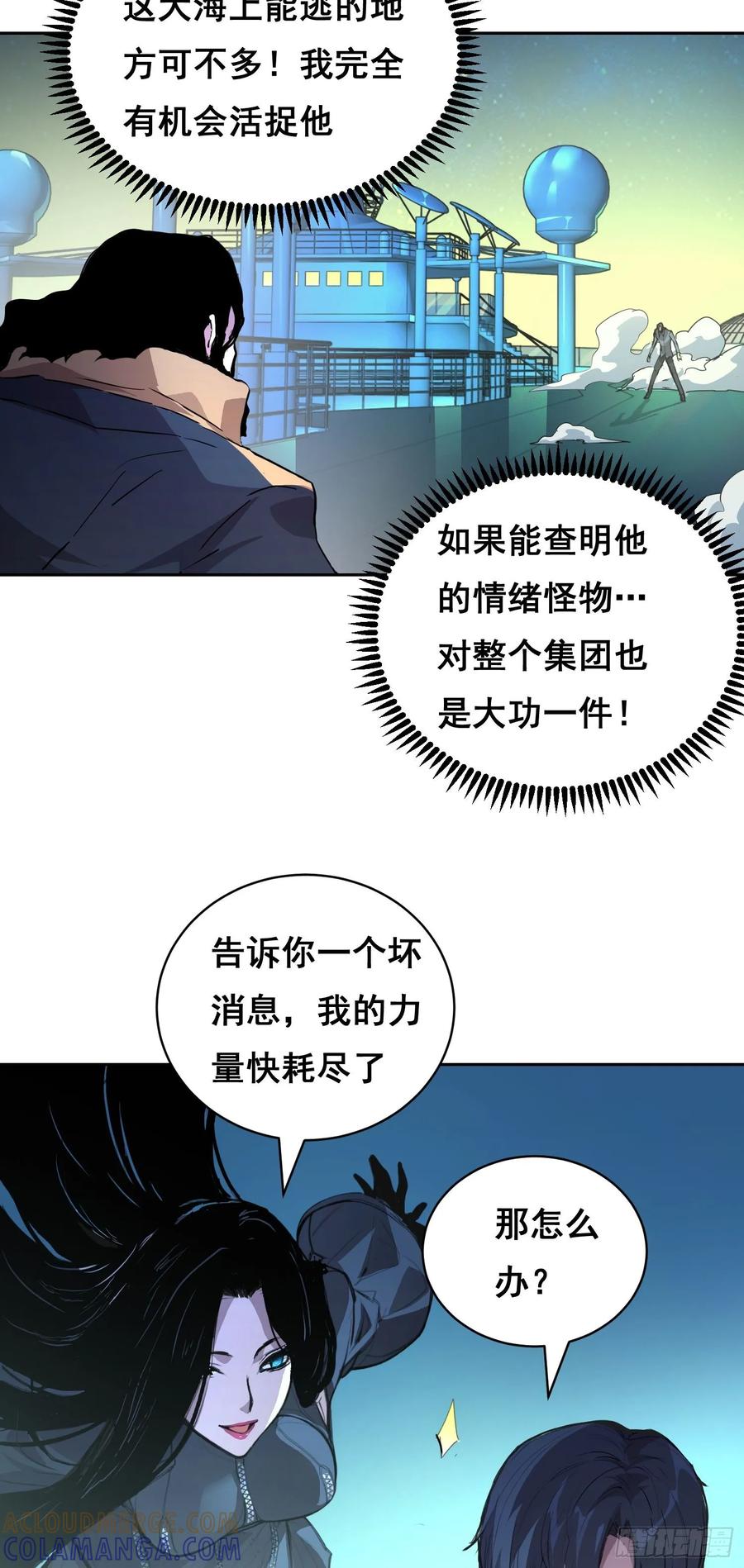 《情绪病》006 都病了 第37页