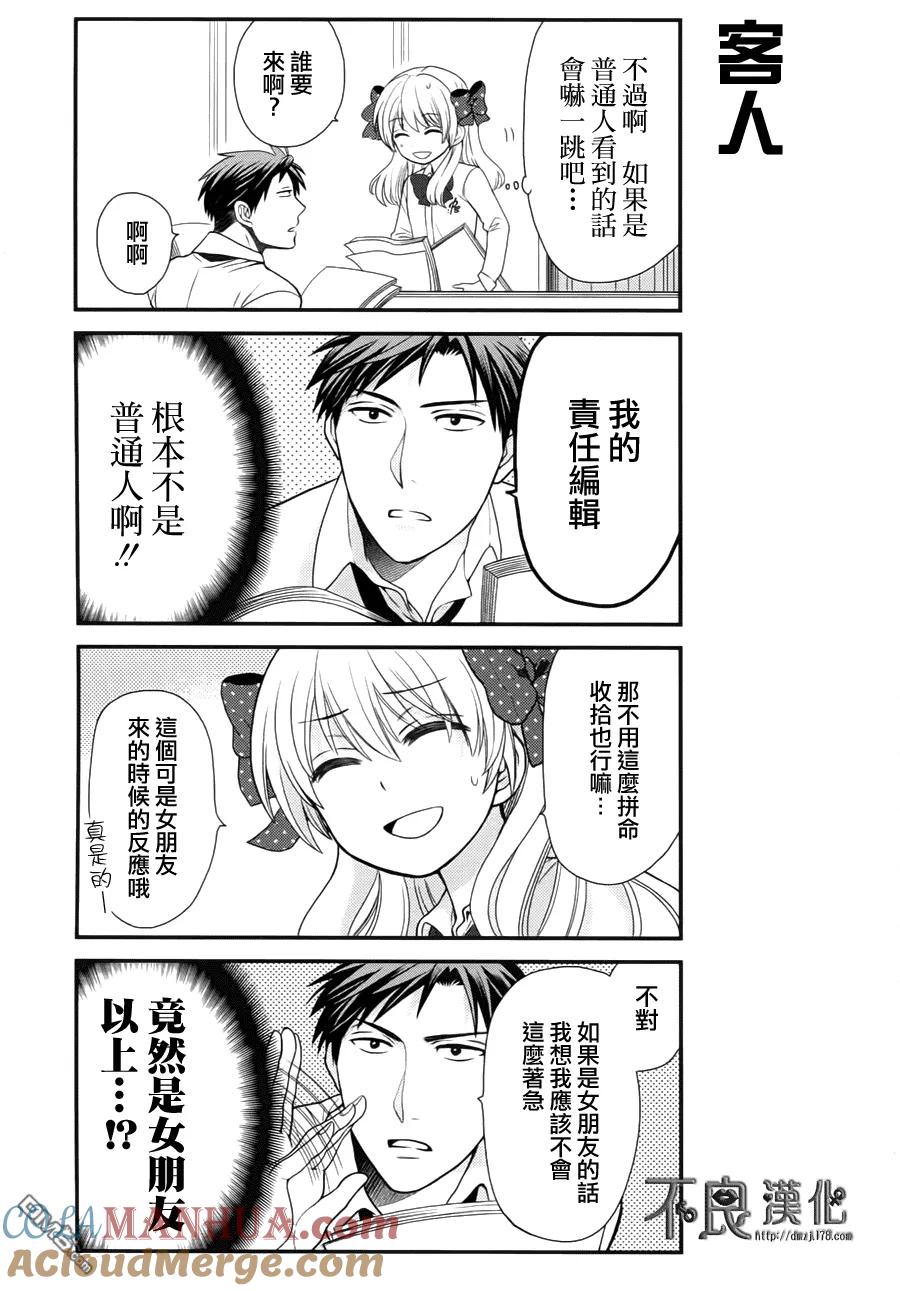 月刊少女野崎君 第7话 第3页