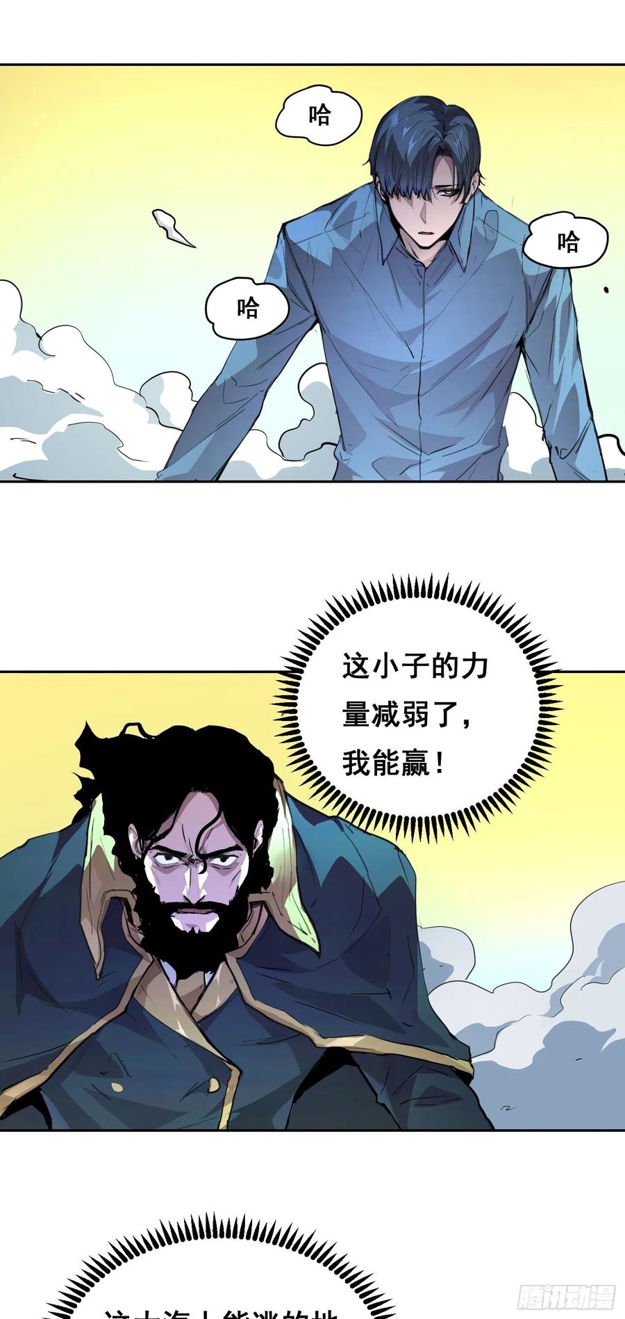 《情绪病》006 都病了 第36页