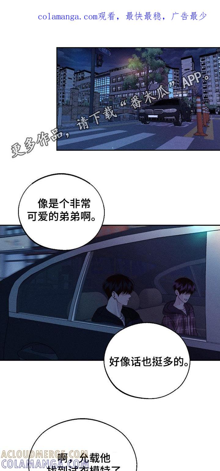 《我的救世主》第72章：【第二季】一点也不可爱 第1页