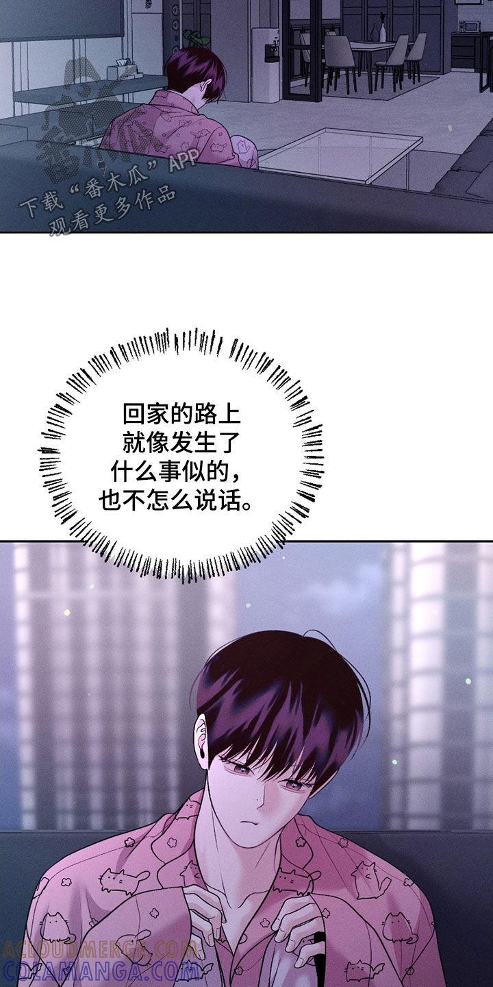 《我的救世主》第72章：【第二季】一点也不可爱 第11页