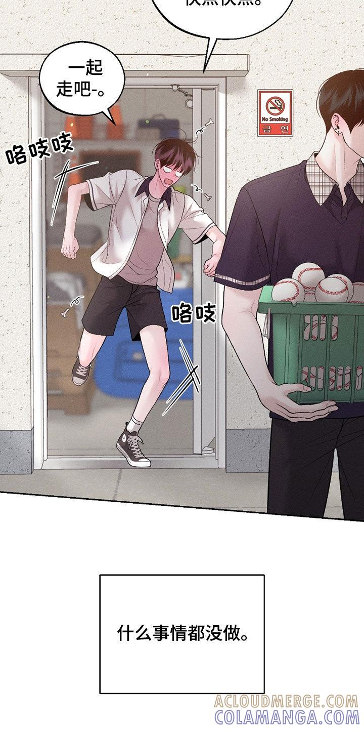 《我的救世主》第73章：【第二季】你就是太善良 第11页