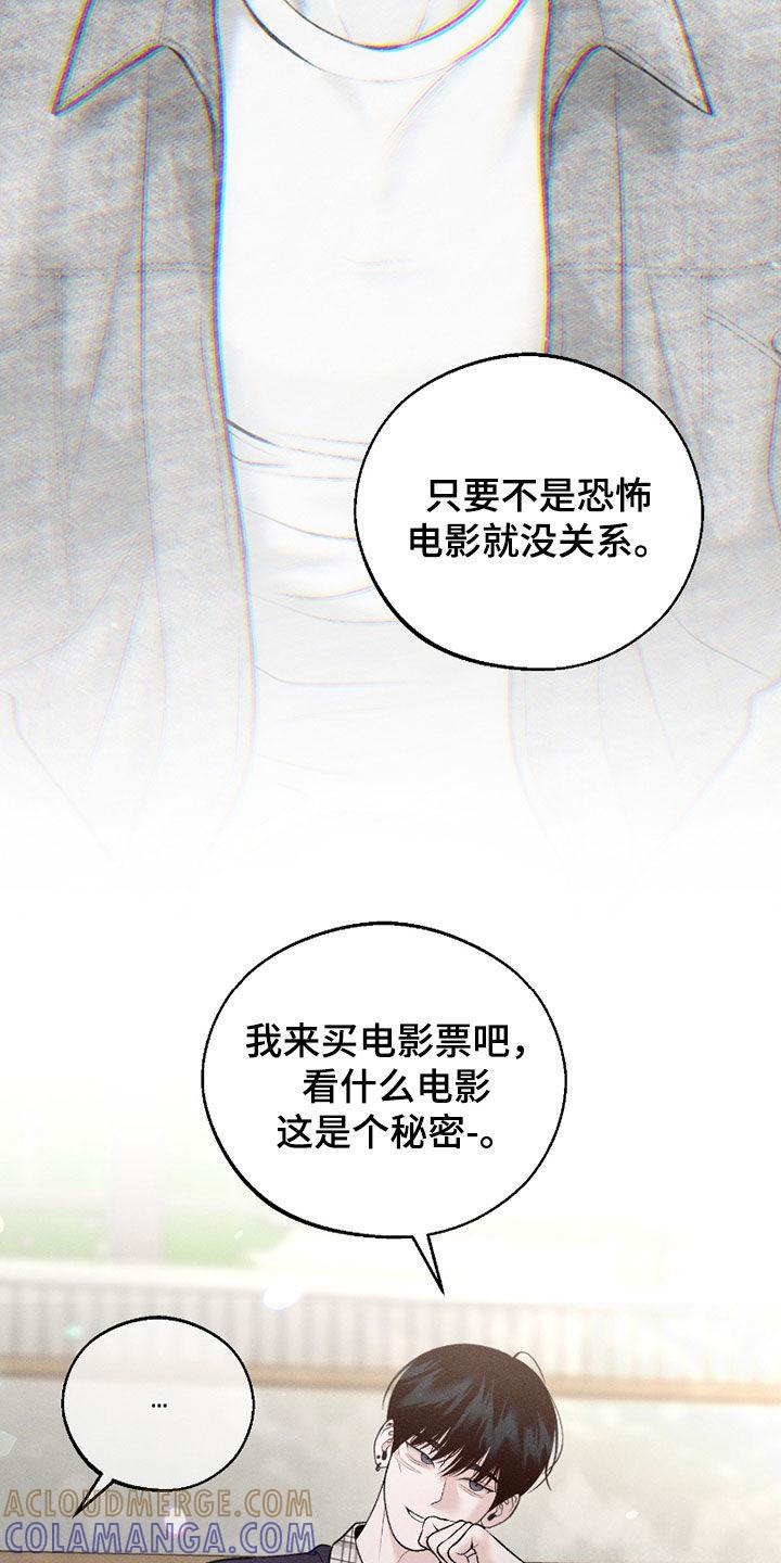 《我的救世主》第73章：【第二季】你就是太善良 第27页