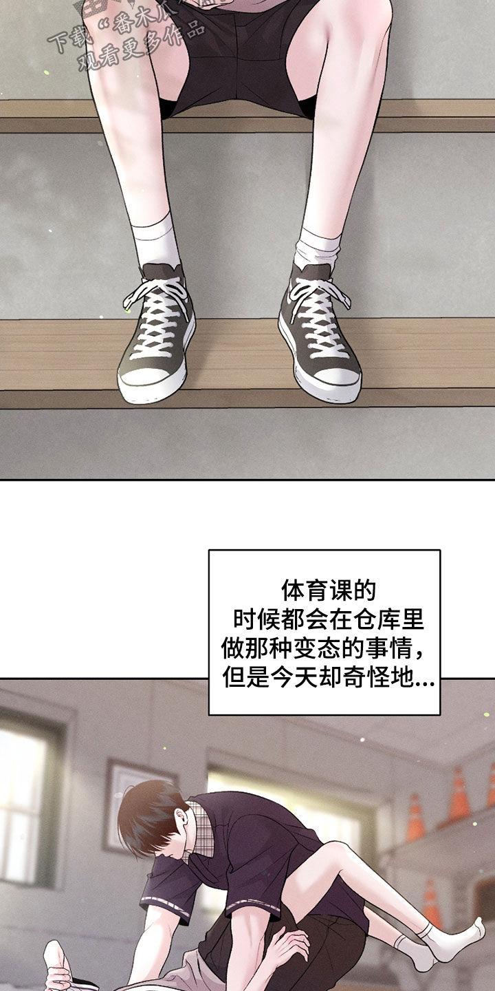 《我的救世主》第73章：【第二季】你就是太善良 第4页