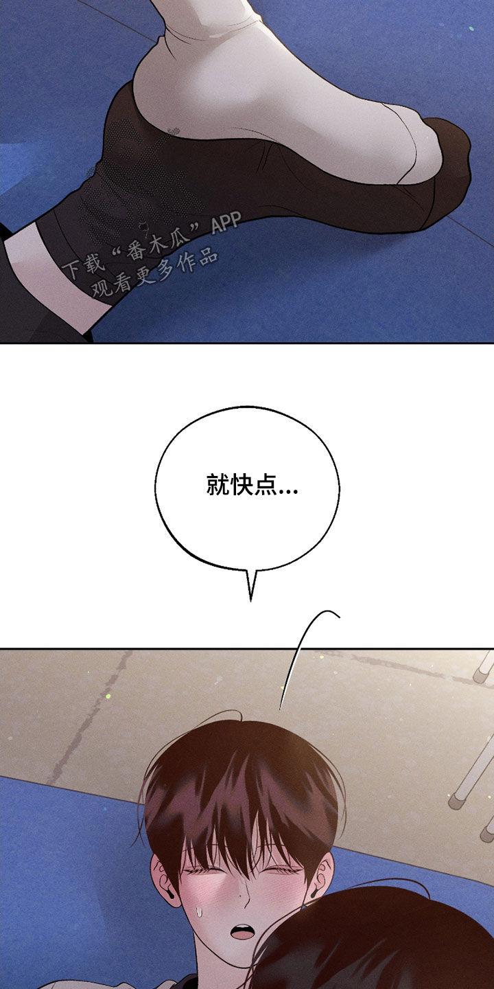 《我的救世主》第73章：【第二季】你就是太善良 第8页