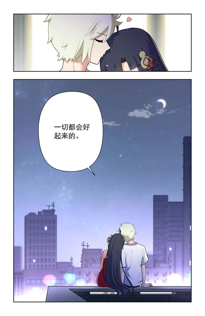 王牌御史 第729话 720，神魂合一 第18页