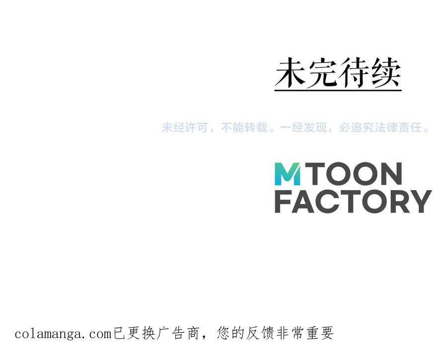 死灵法师：重生的我全技能精通 - 第73话 将神踩在脚底下 - 第332张图