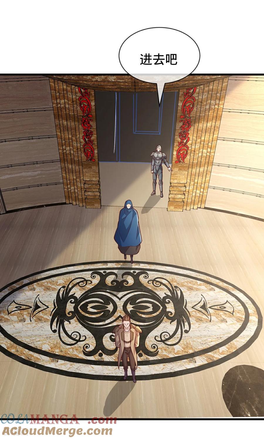 《我是大仙尊》第765话 第9页