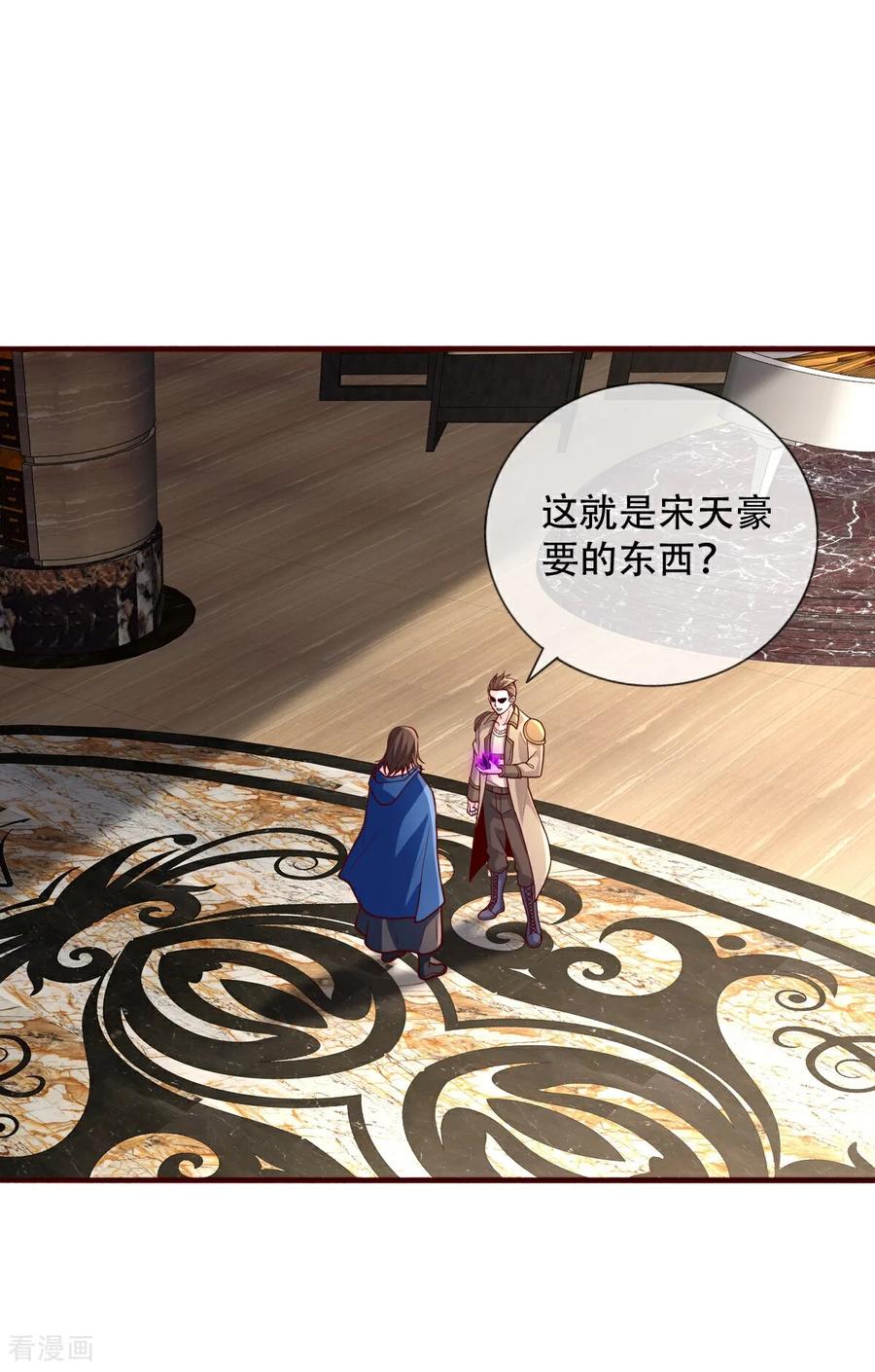 《我是大仙尊》第765话 第12页