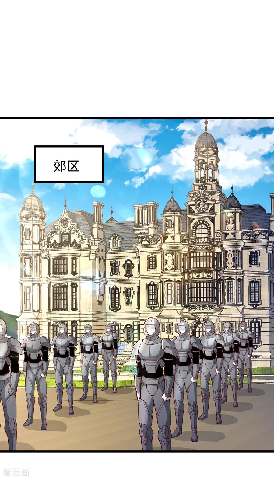 《我是大仙尊》第765话 第8页