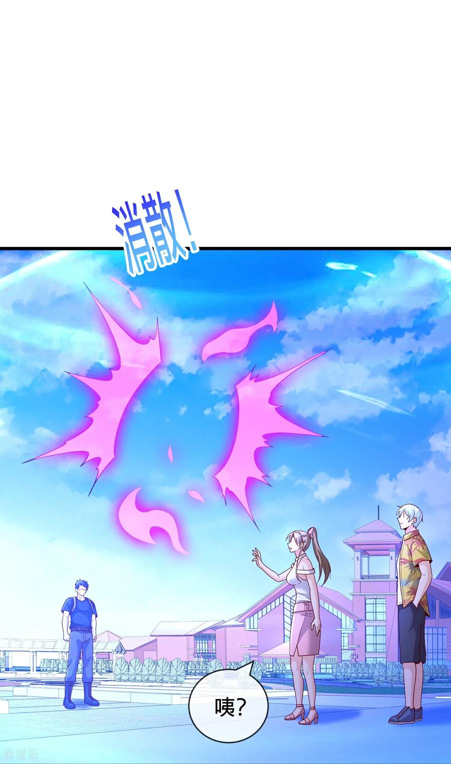 《我是大仙尊》第770话 第26页