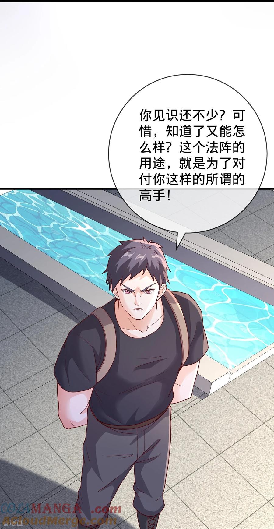 《我是大仙尊》第770话 第29页
