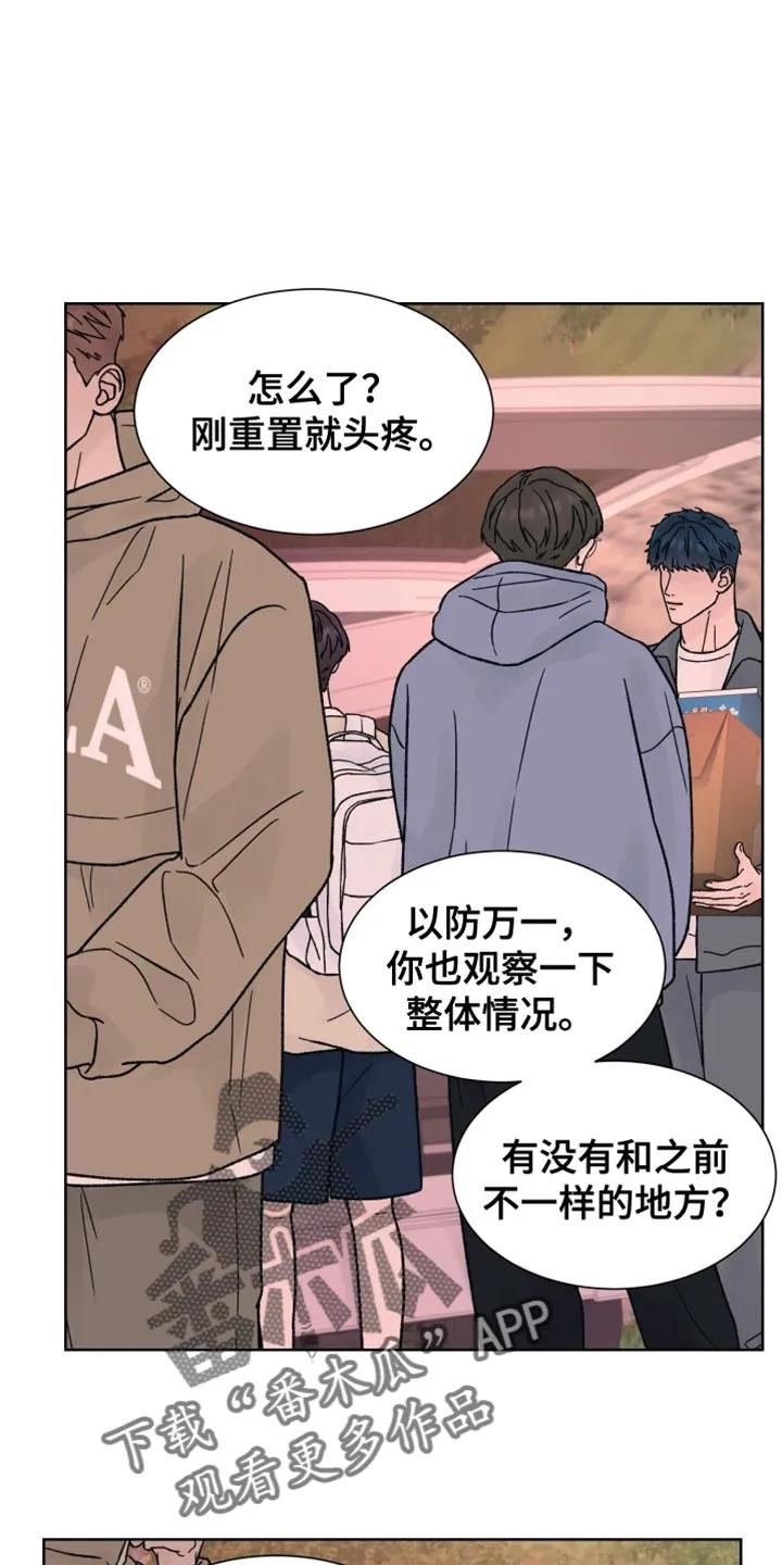 《狂夜追凶》第79章：【第二季】新的录音机 第30页