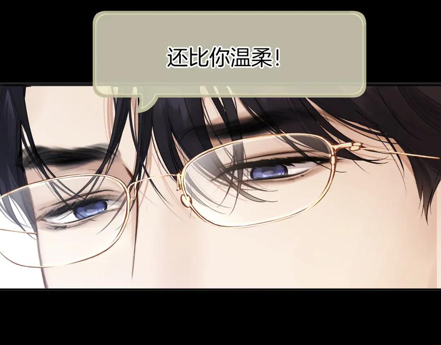 《错撩》第60章 仗败 第138页