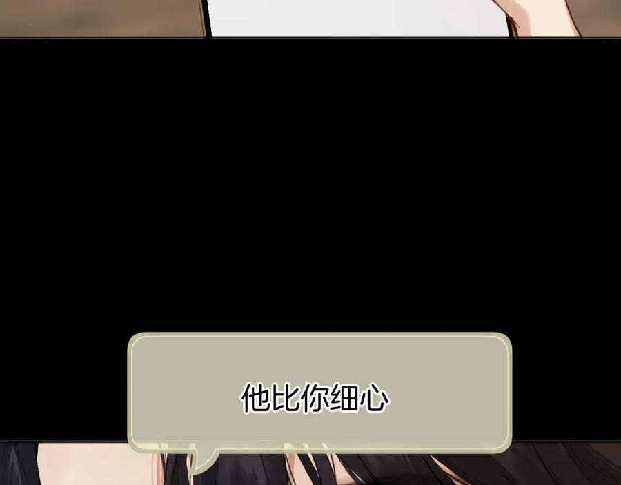 《错撩》第60章 仗败 第135页