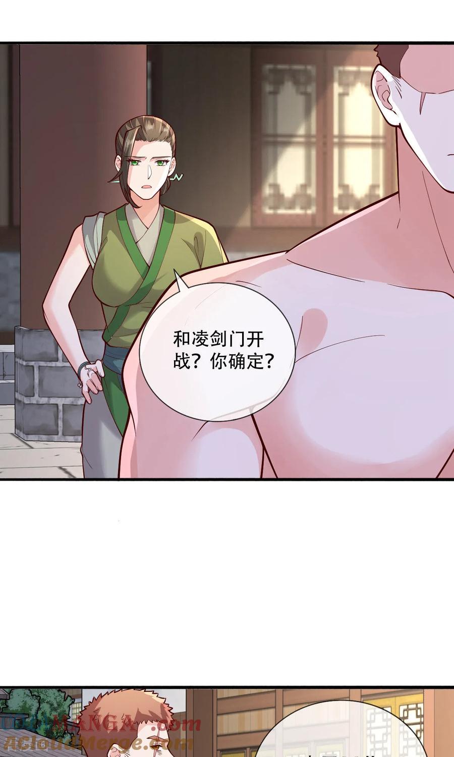 《我是大仙尊》第792话 第11页