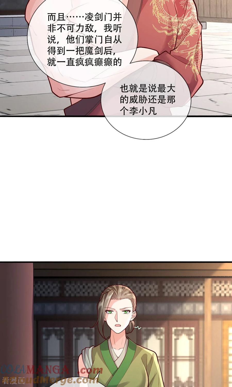 《我是大仙尊》第792话 第13页