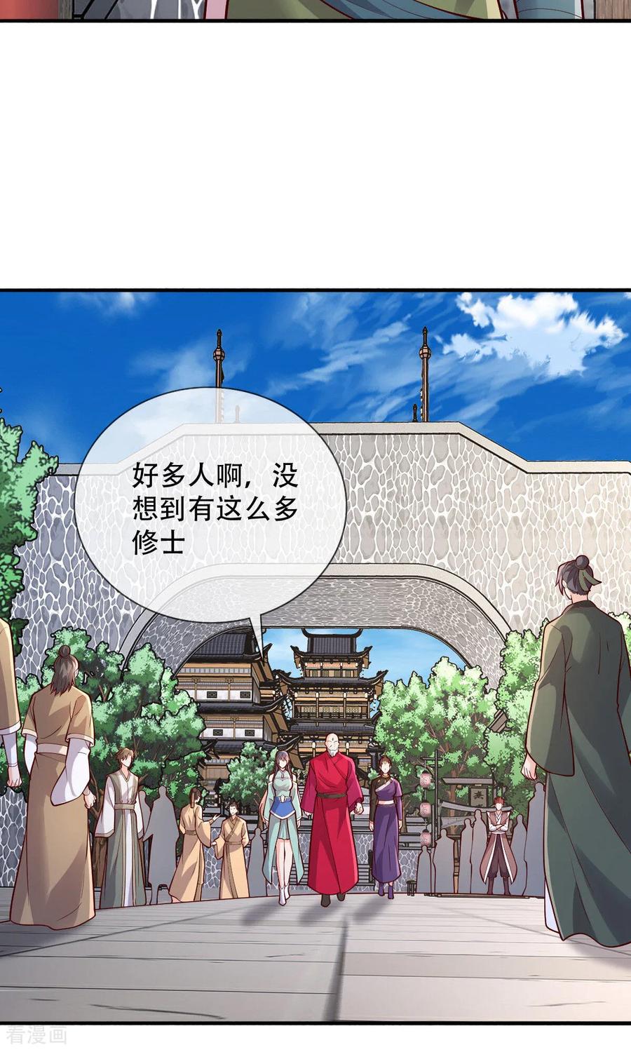 《我是大仙尊》第792话 第16页