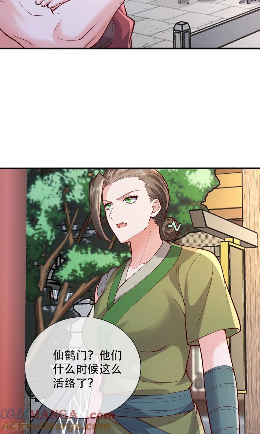 《我是大仙尊》第792话 第15页