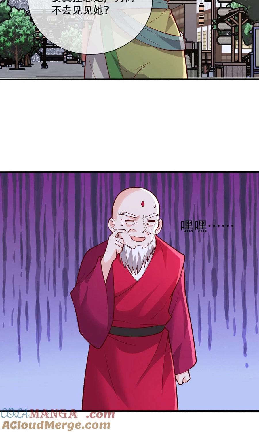 《我是大仙尊》第792话 第27页