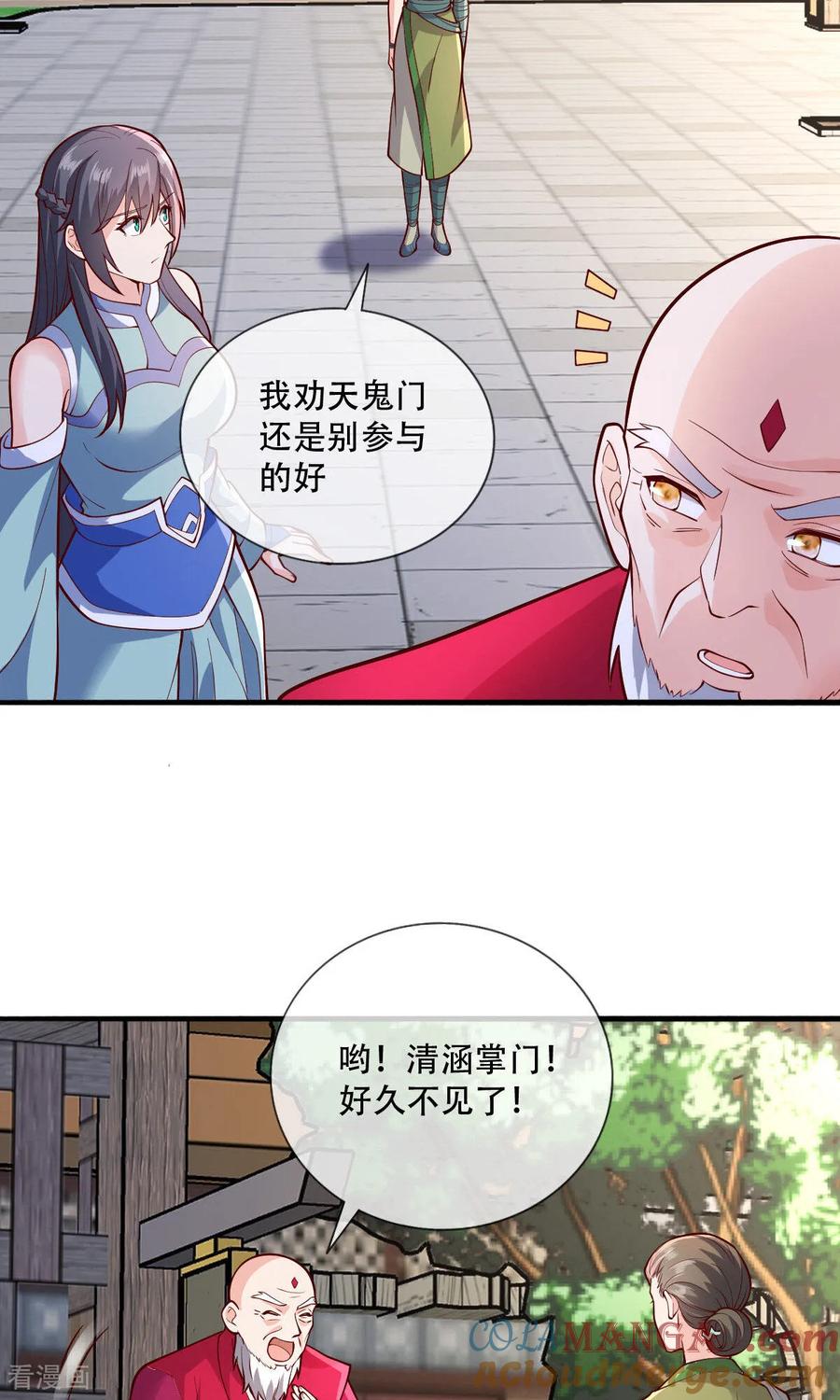 《我是大仙尊》第792话 第25页