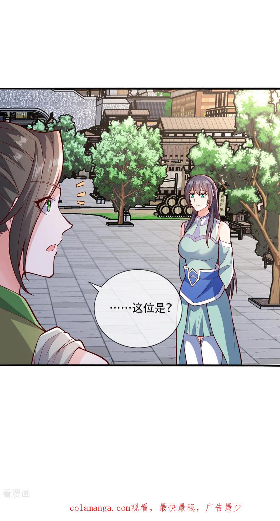 《我是大仙尊》第792话 第28页