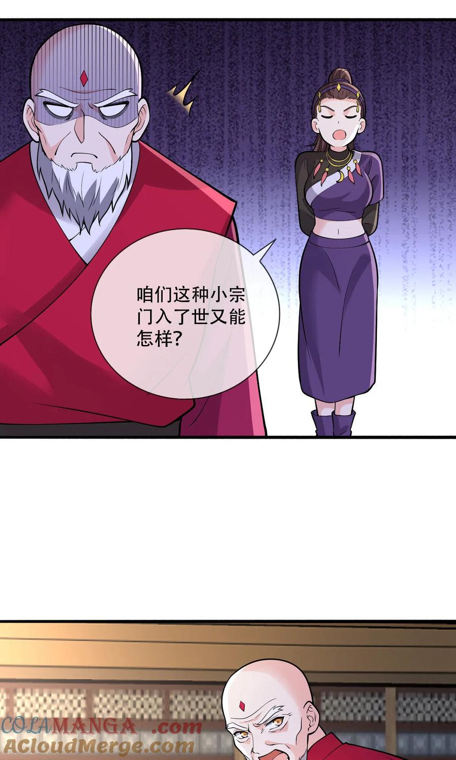 《我是大仙尊》第792话 第19页
