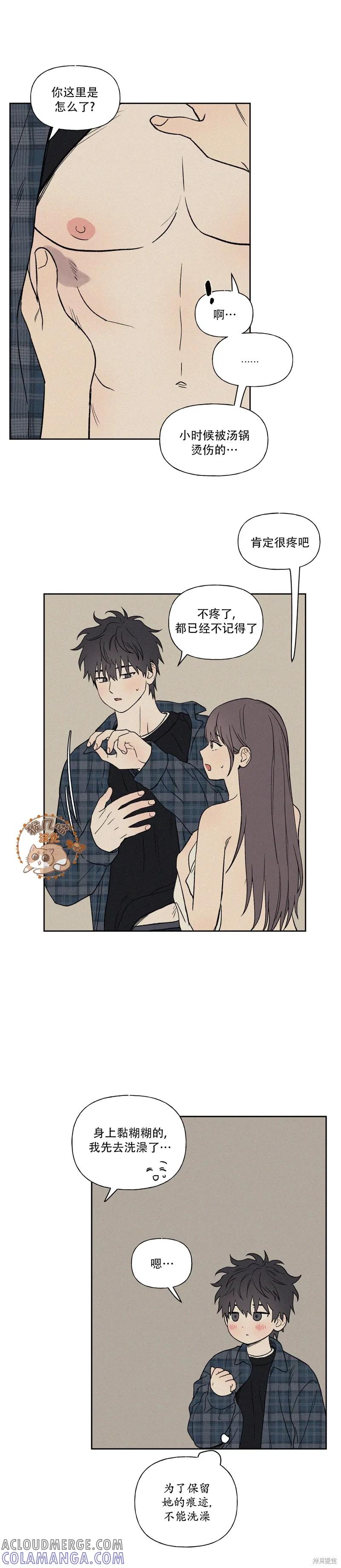 3XLOVE 第8话 第5页