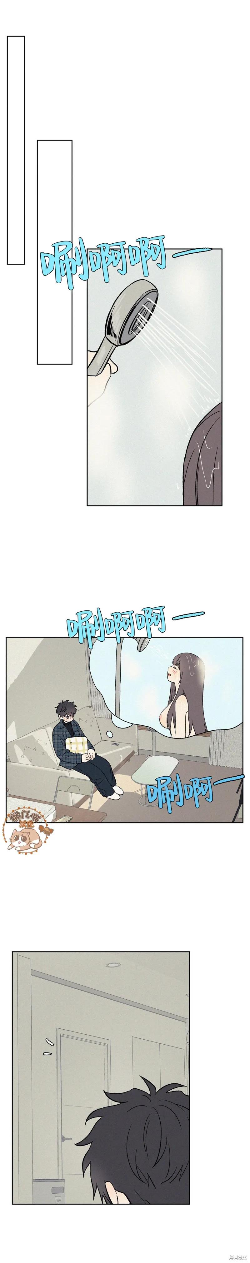 3XLOVE 第8话 第6页