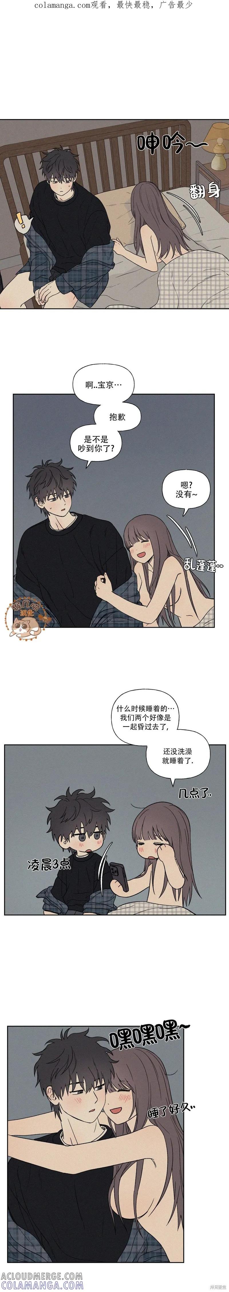3XLOVE 第8话 第1页