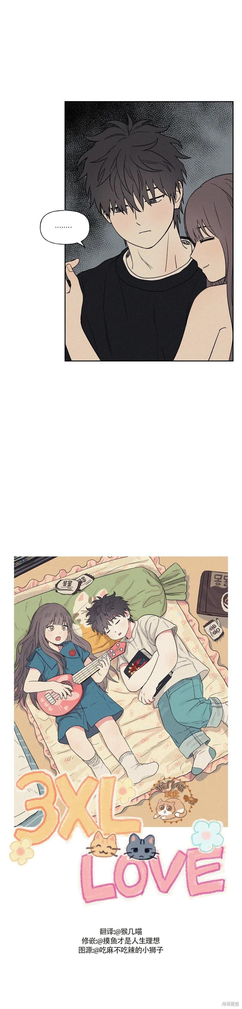 3XLOVE 第8话 第2页