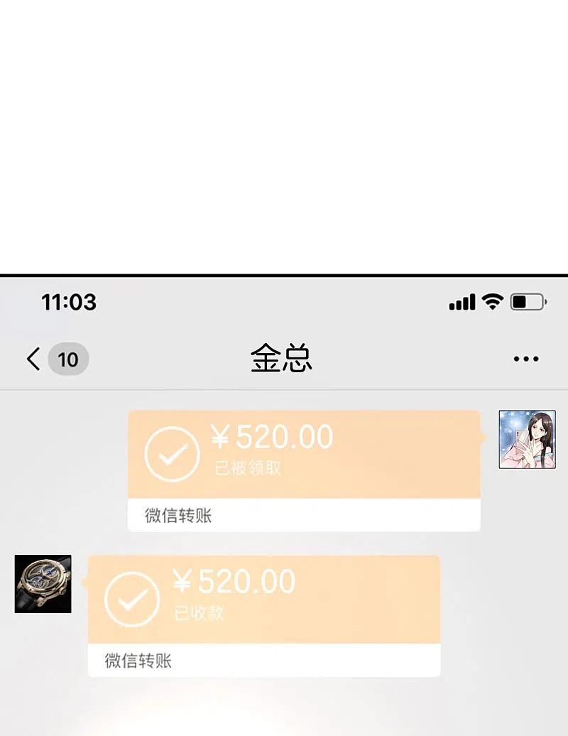 最强仙界朋友圈 第7话 舔狗的暴怒！ 第53页