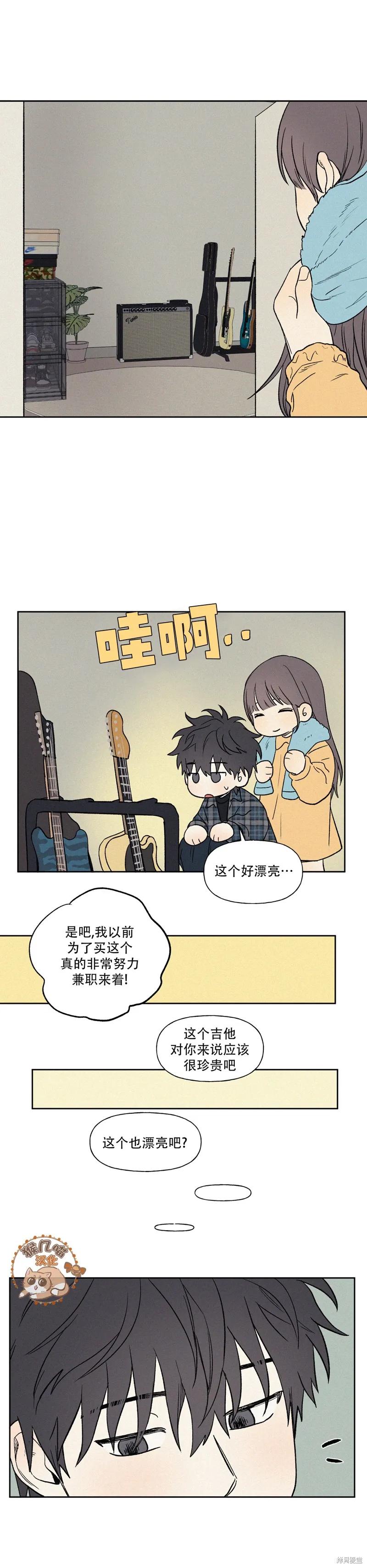 3XLOVE 第8话 第8页