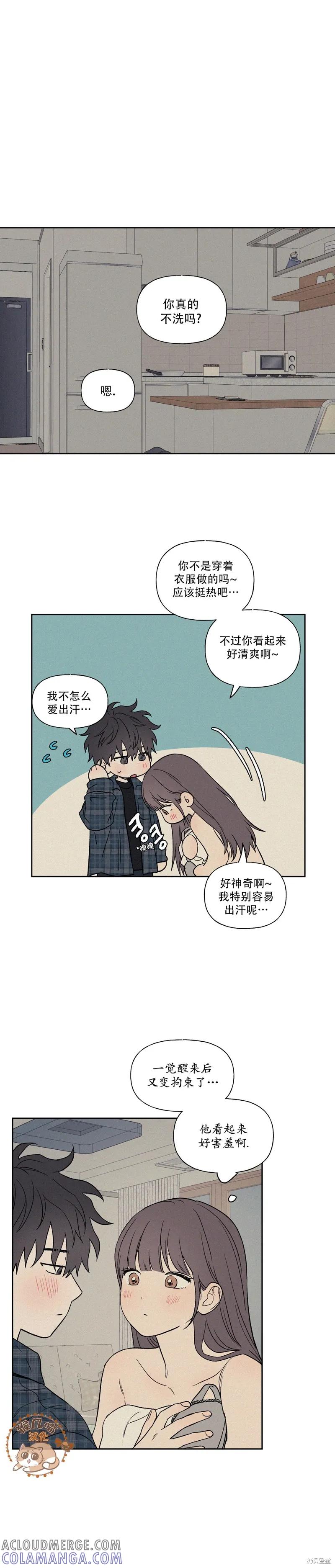 3XLOVE 第8话 第3页