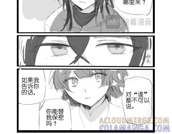 《瓷之文豪》背井 第16页