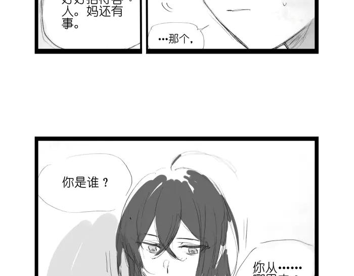 《瓷之文豪》背井 第15页